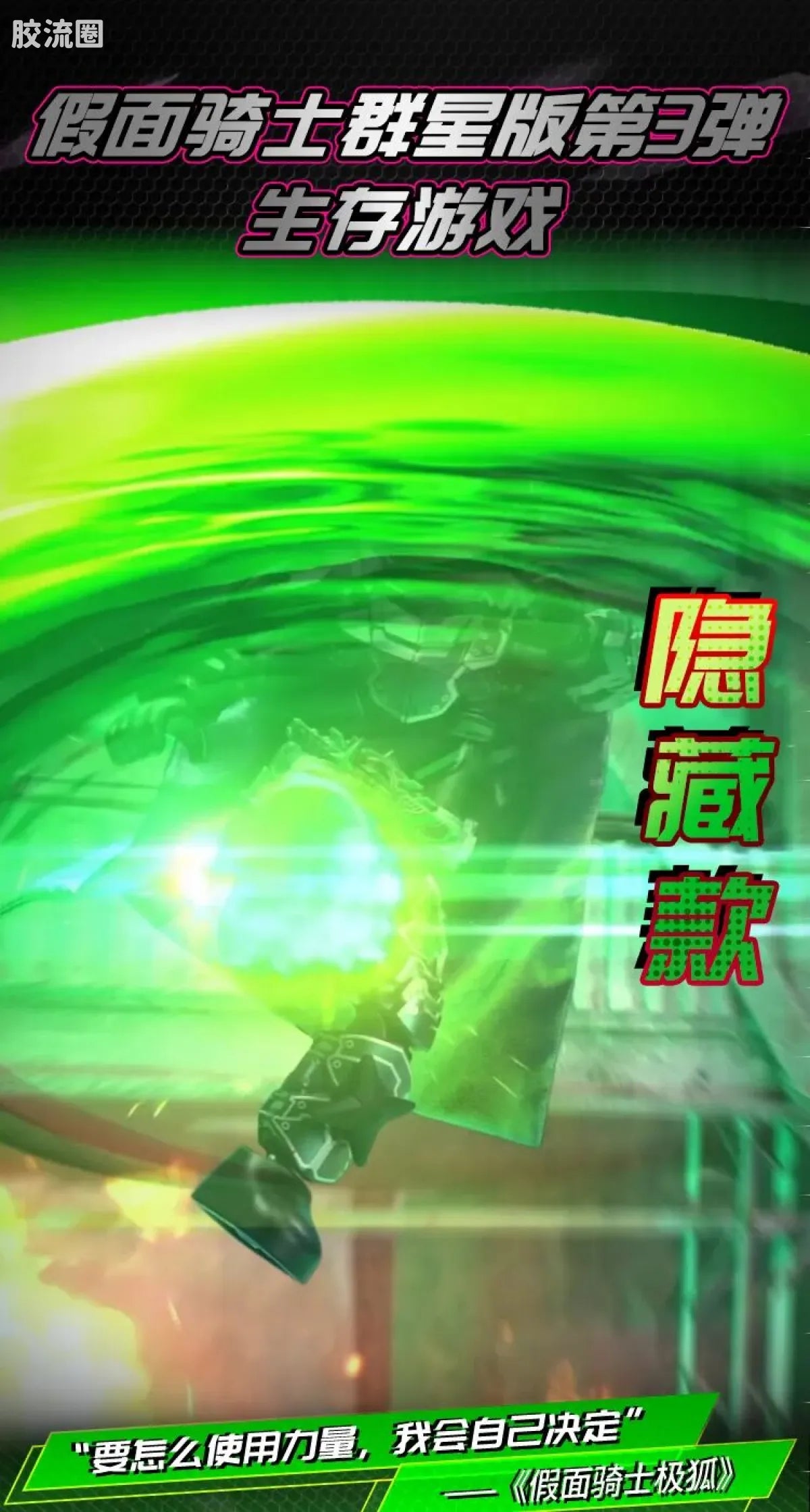 Blokees Kamen Rider Galaxy Version Vol 3 - Survival Games