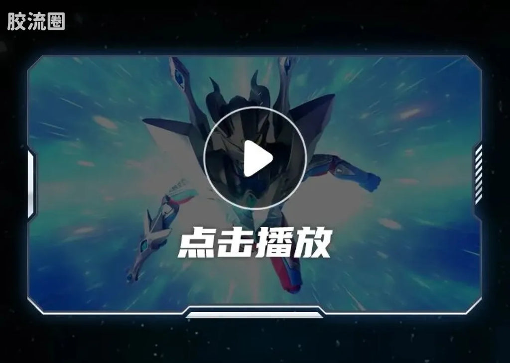 Blokees Ultraman Legend Edition Ultimate Zero