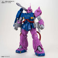 Bandai MG 1/100 Zaku Cannon [Z Gundam Ver.] (The Gundam Base Limited)