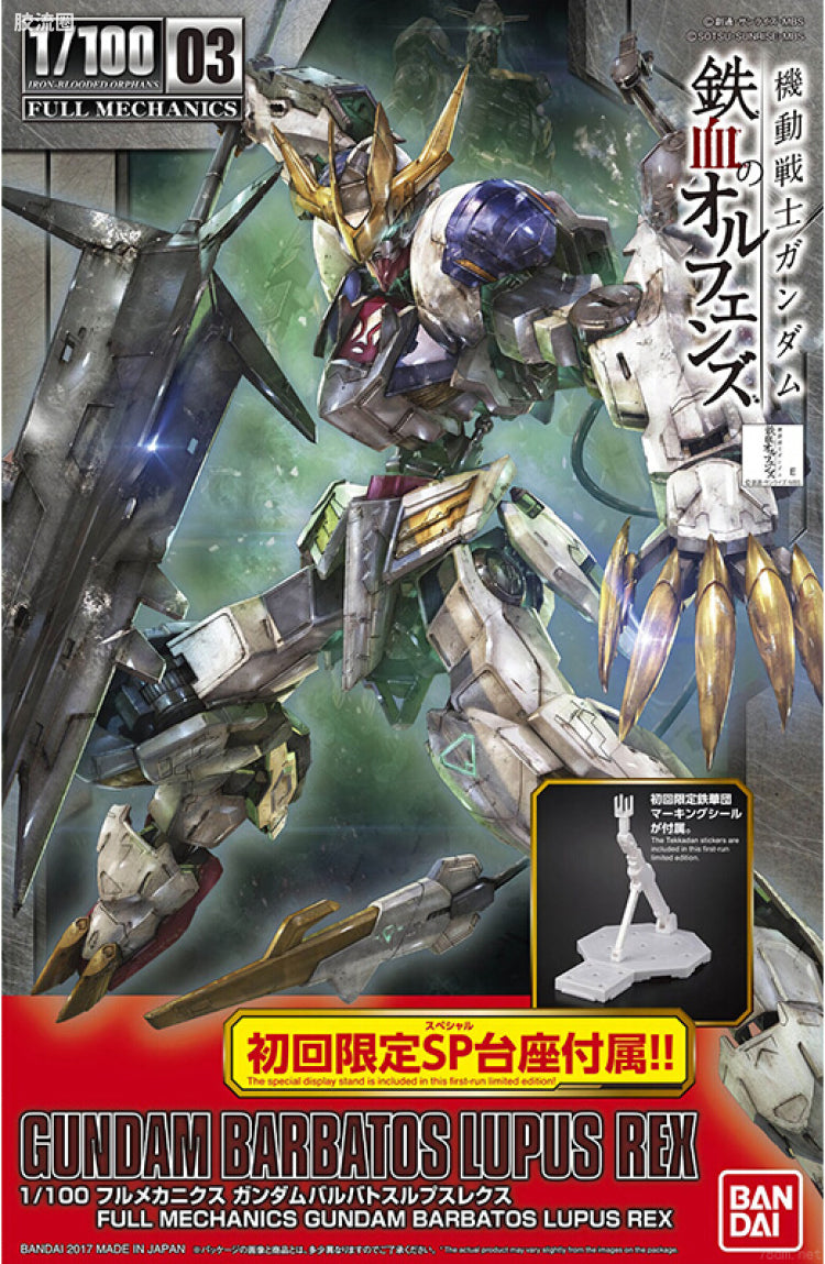 Bandai FULL MECHANICS 1/100 Gundam Barbatos Lupus Rex