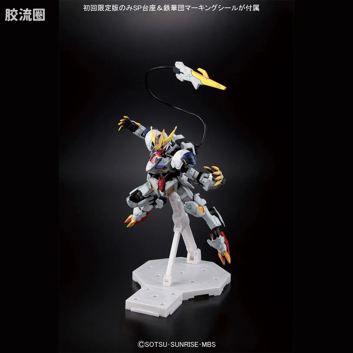 Bandai FULL MECHANICS 1/100 Gundam Barbatos Lupus Rex