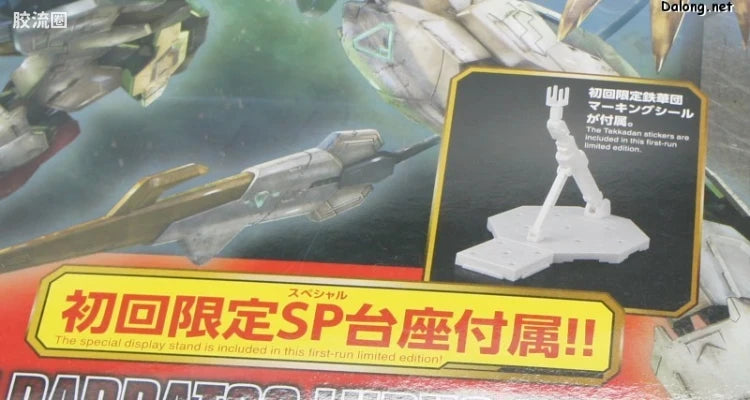 Bandai FULL MECHANICS 1/100 Gundam Barbatos Lupus Rex