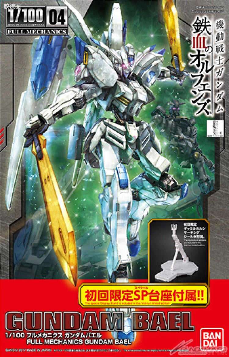 Bandai FULL MECHANICS 1/100 Gundam Bael