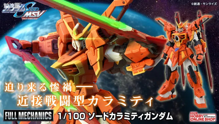 P-Bandai FULL MECHANICS 1/100 GAT-X133 Sword Calamity Gundam