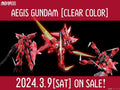 Bandai MG 1/100 Aegis Gundam [Clear Color] (The Gundam Base Limited)