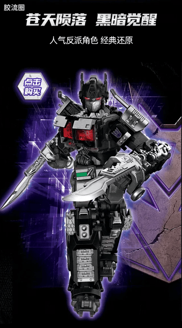 Blokees Transformers Classic Class 08 | Nemesis Prime | Rise of the Beasts