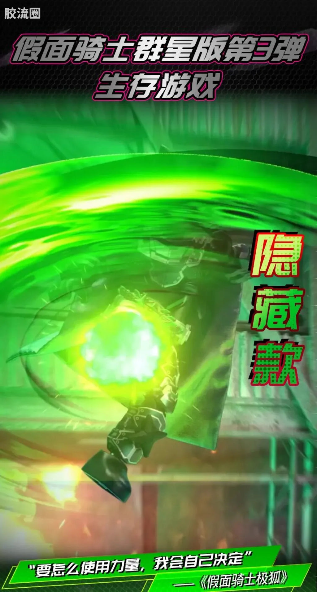 Blokees Kamen Rider Galaxy Version Vol 3 - Survival Games