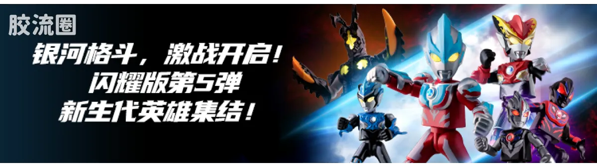 Blokees Ultraman Galaxy Version 09 Glitter Ginga