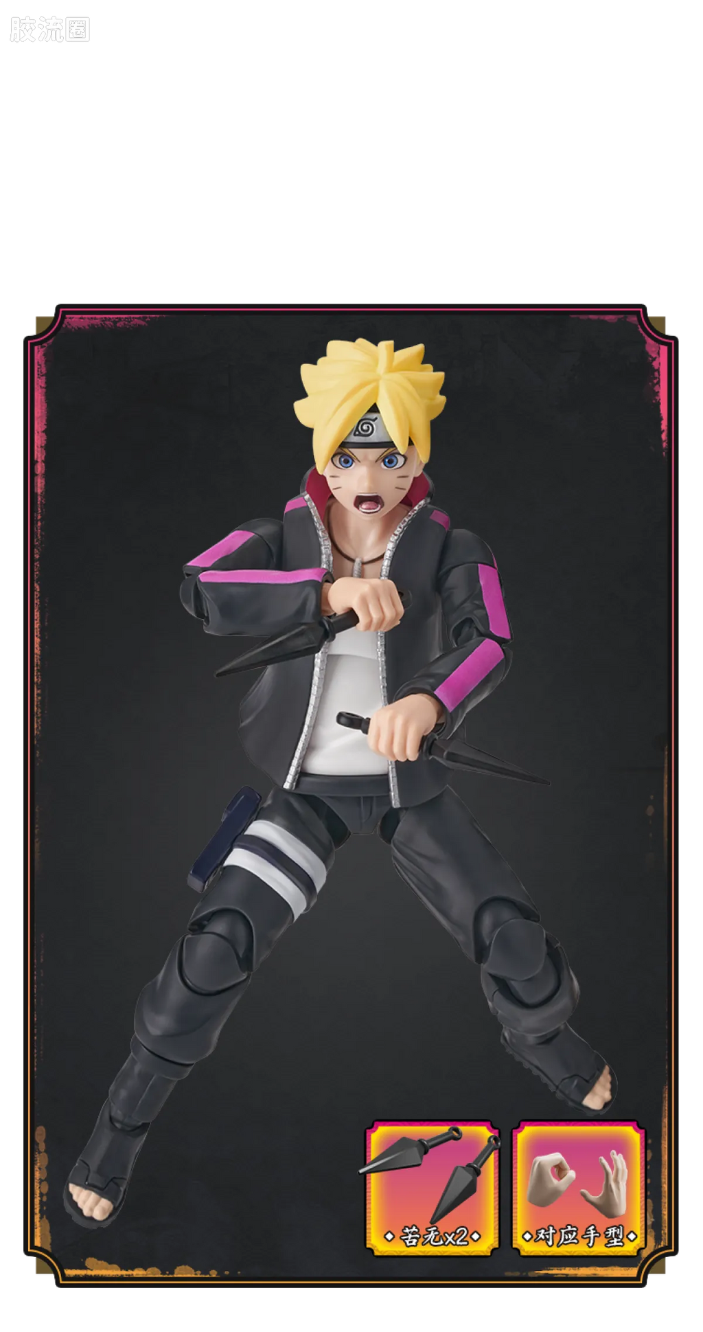 Blokees NARUTO Champion Class Boruto Uzumaki & Naruto Uzumaki
