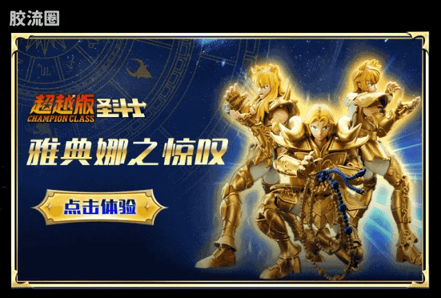 Blokees Saint Seiya Champion Class Aries Mu, Leo Aiolia & Scorpio Miro