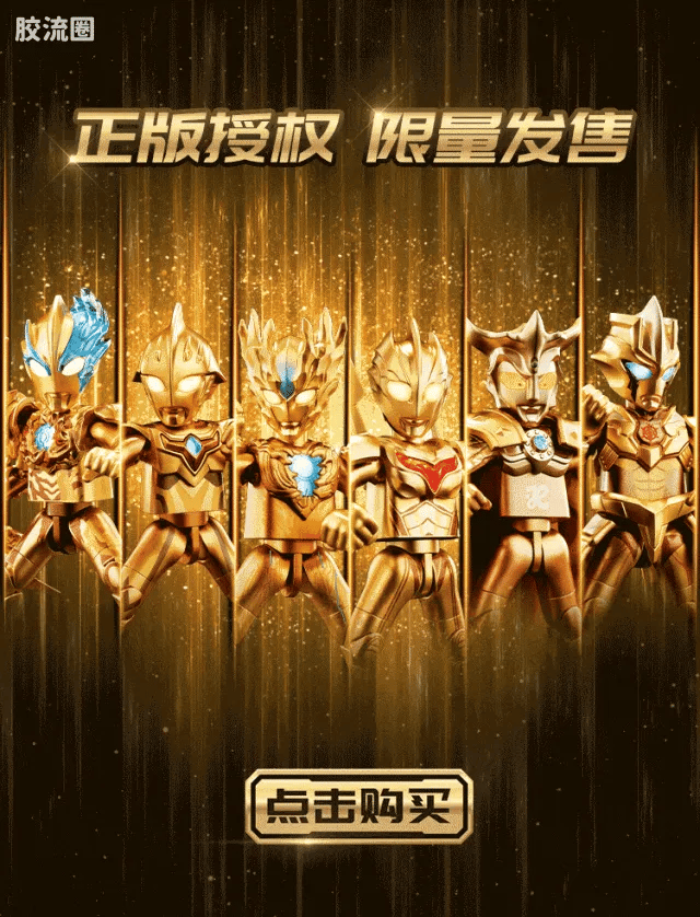 BLOKEES Ultraman Wave 3 - 2025 Yearbook Edition
