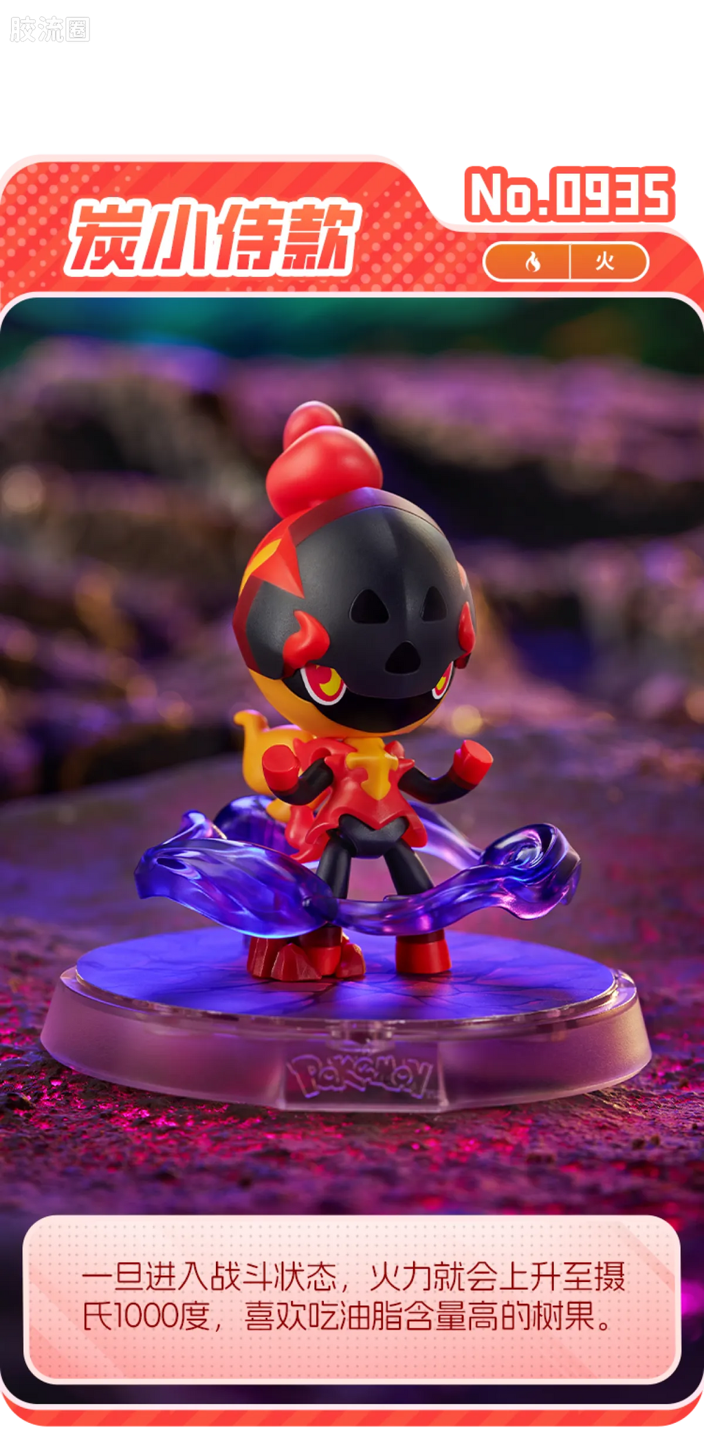 Blokees Pokemon Classic Ver S (source 155133)