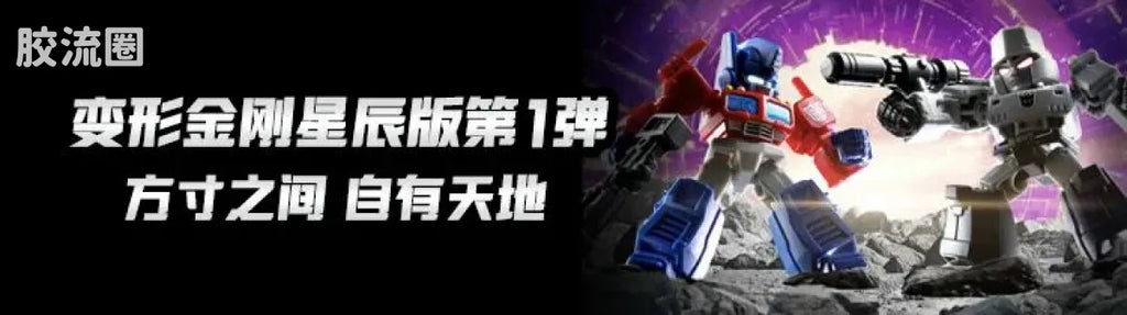 Blokees Transformers Defender Version 03 Heavy Metal War