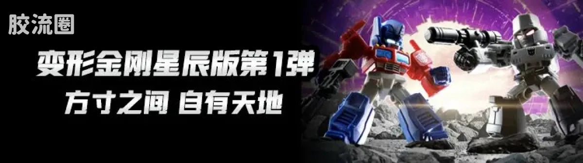 Blokees Transformers Defender Version 03 Heavy Metal War
