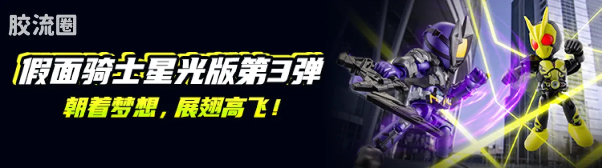 Blokees Kamen Rider All Stars Edition Vol 4