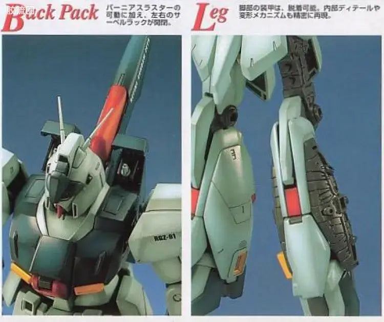Bandai MG 1/100 RGZ-91 Re-GZ
