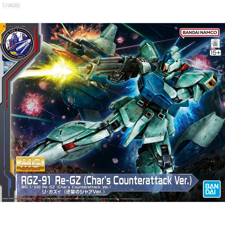 Bandai MG 1/100 Re-GZ [Char's Counterattack Ver.] (The Gundam Base Limited)