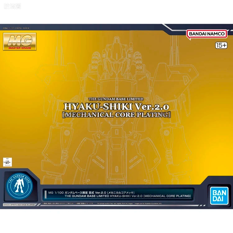 The Gundam Base Limited MG 1/100 Hyaku Shiki Ver.2.0 [Mechanical Core Plating]
