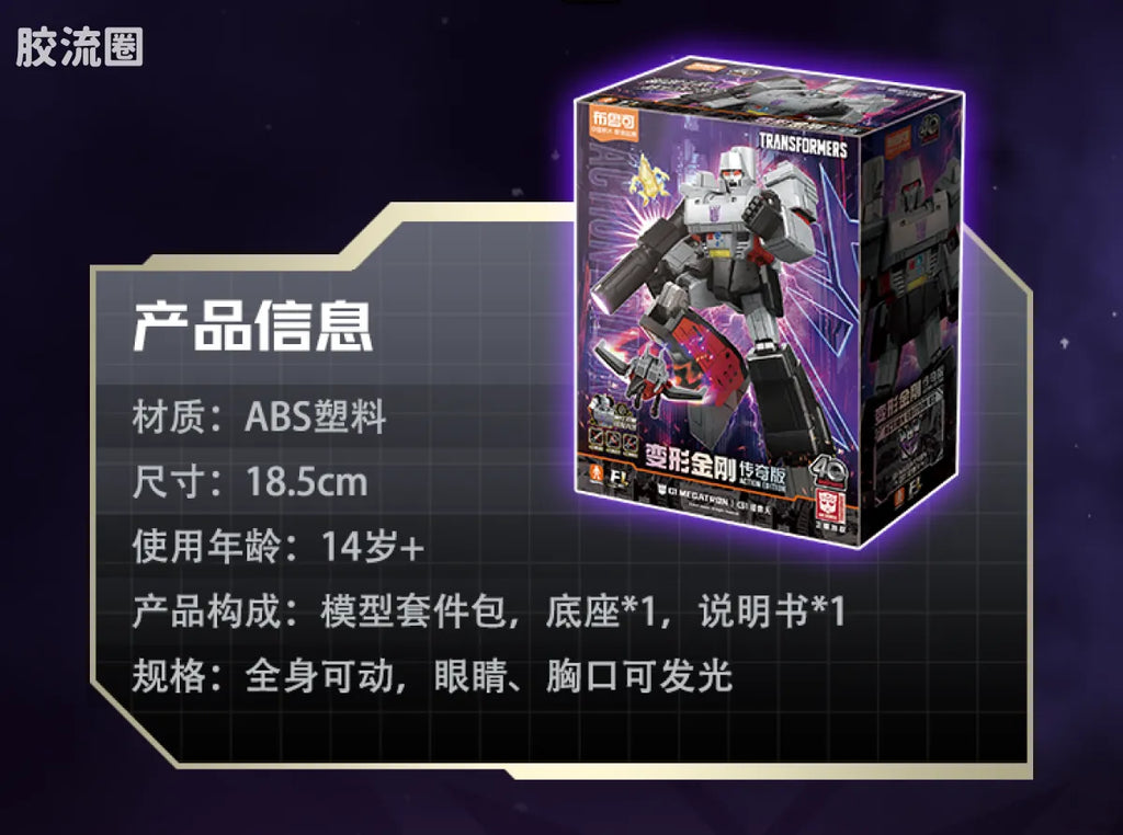 Blokees Transformers Action Edition 02 - G1 Megatron