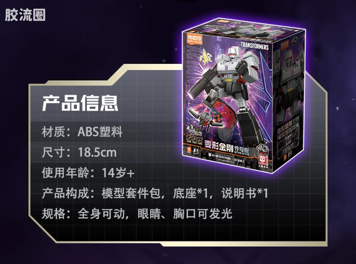 Blokees Transformers Action Edition 02 - G1 Megatron
