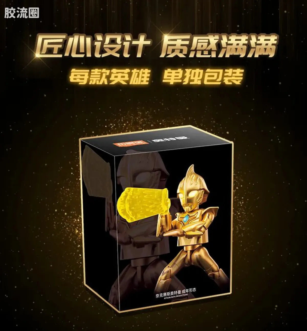 BLOKEES Ultraman Wave 3 - 2025 Yearbook Edition