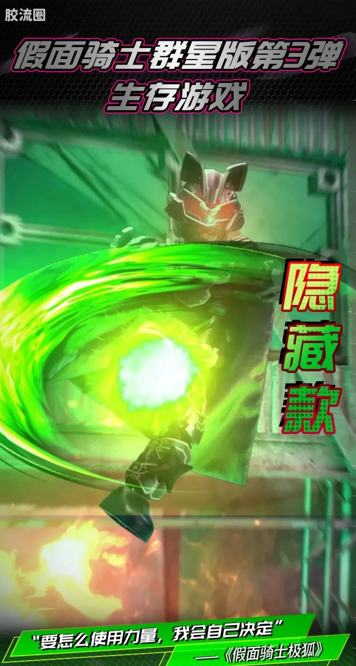 Blokees Kamen Rider Galaxy Version Vol 3 - Survival Games