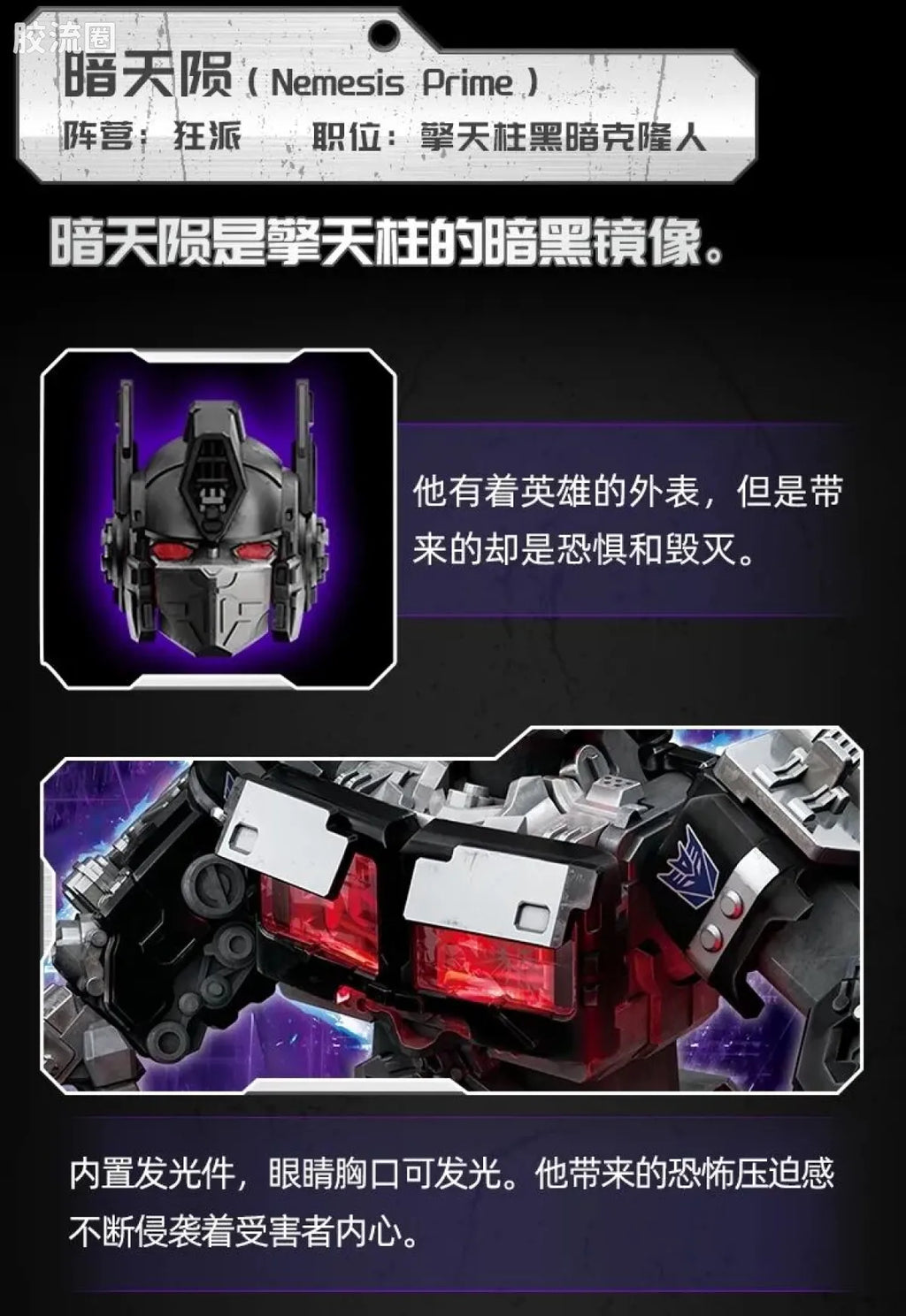 Blokees Transformers Classic Class 08 | Nemesis Prime | Rise of the Beasts