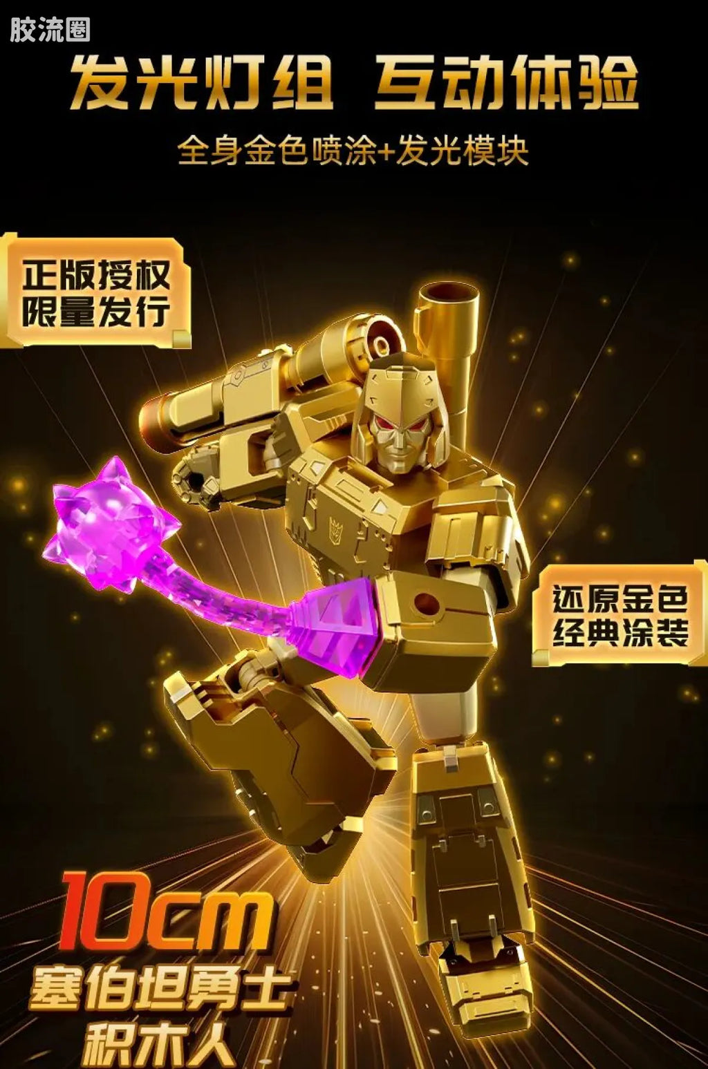 Blokees Transformers X Yearly Version | Dinobot Desertion