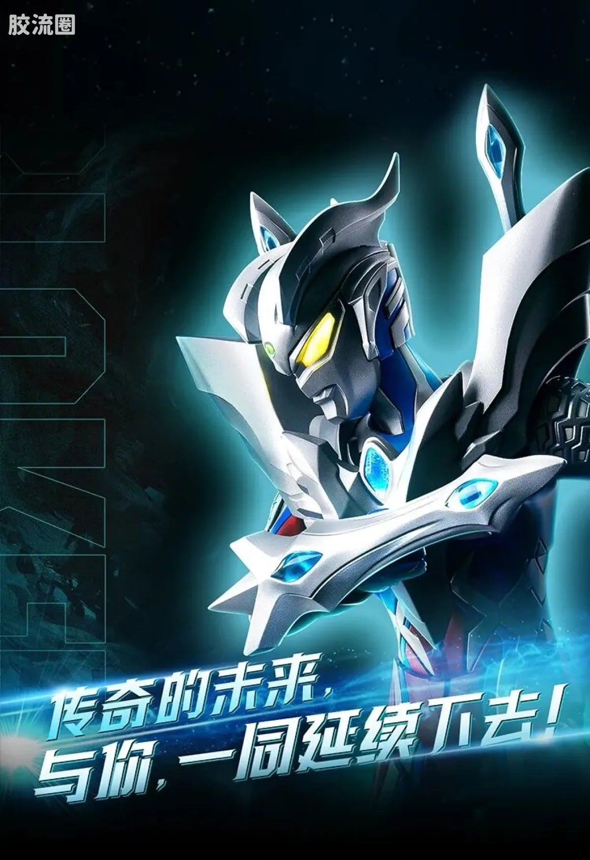 Blokees Ultraman Legend Edition Ultimate Zero