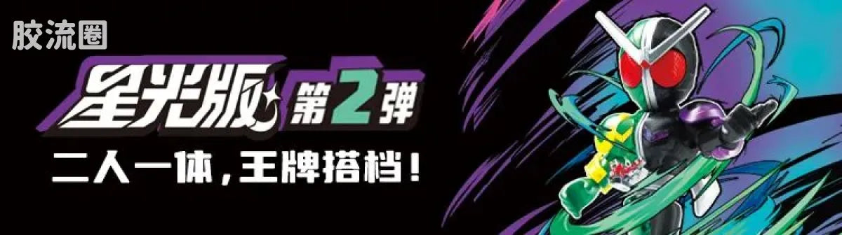 Blokees Kamen Rider All Stars Edition Vol 4