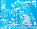 Bandai MG 1/100 RX-78-2 Gundam Ver.3.0 [Solid Clear Reverse] (Last One Prize)
