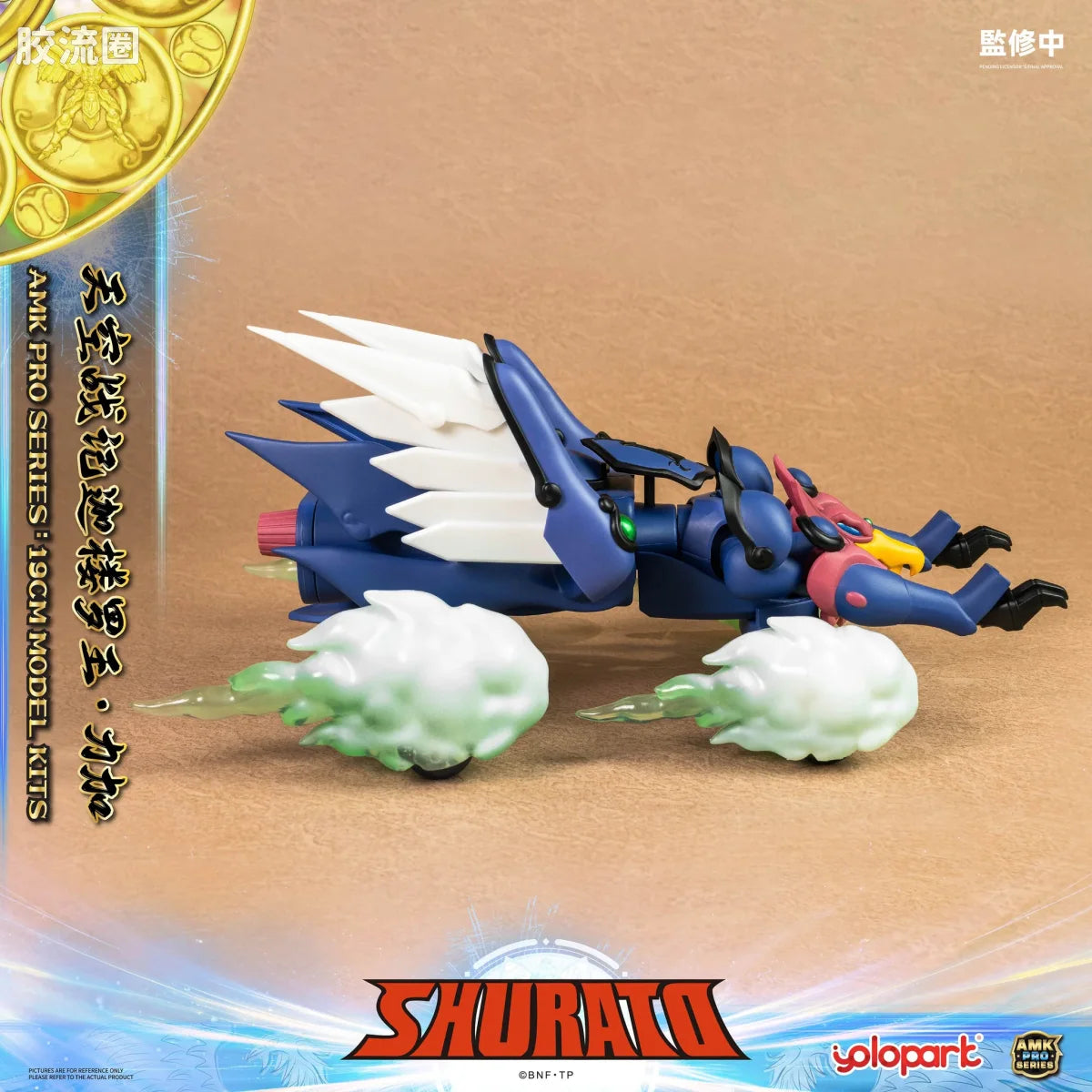 YOLOPARK Rpe Order Shurato Amk Pro Series Reiga Model Kit