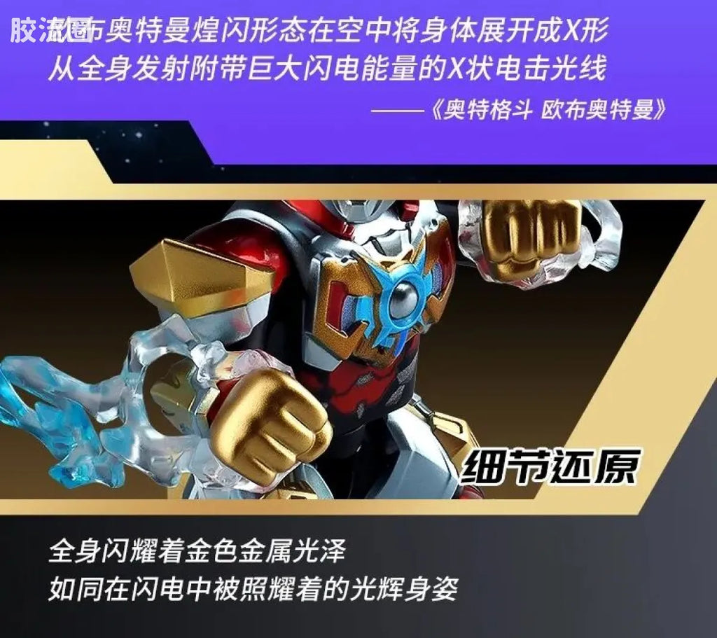 Blokees Ultraman Galaxy Version 10 A Space Drifter