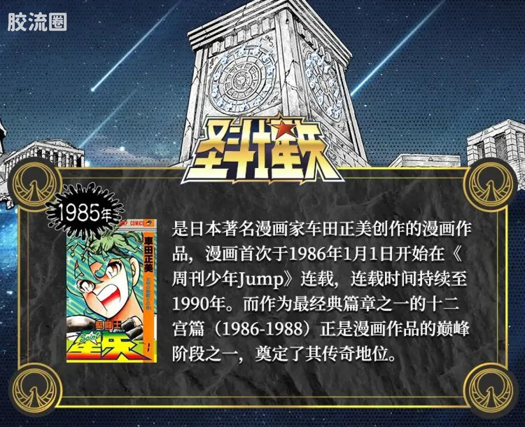 Blokees Saint Seiya Champion Class Aries Mu, Leo Aiolia & Scorpio Miro