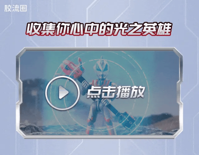 Blokees Ultraman Galaxy Version 14 - Connect The Wishes
