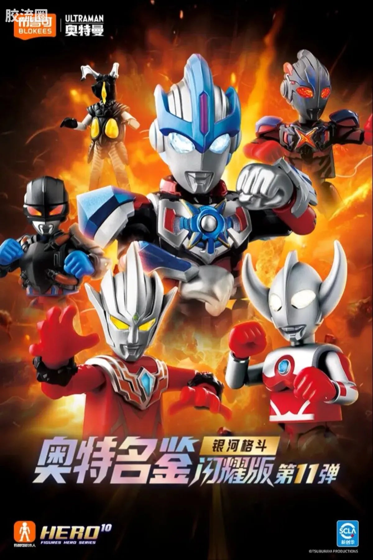 Blokees Ultraman Shining Version 11 Ultra Galaxy Fight