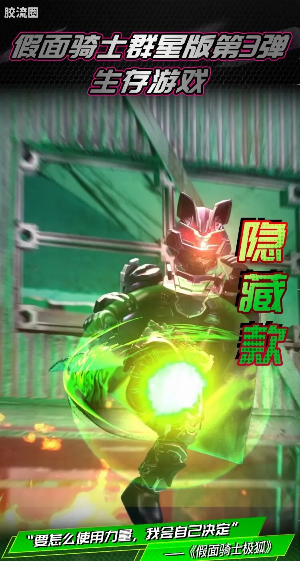 Blokees Kamen Rider Galaxy Version Vol 3 - Survival Games