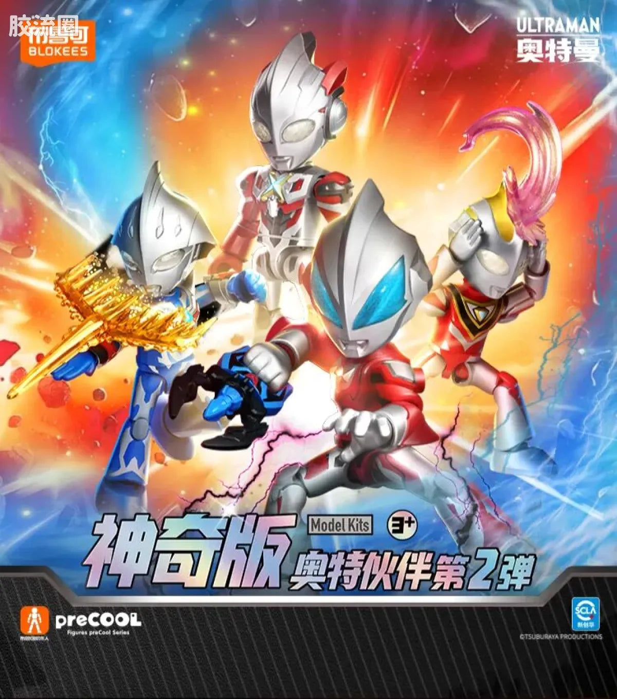BLOKEES Ultraman PreCOOL Series Vol.2