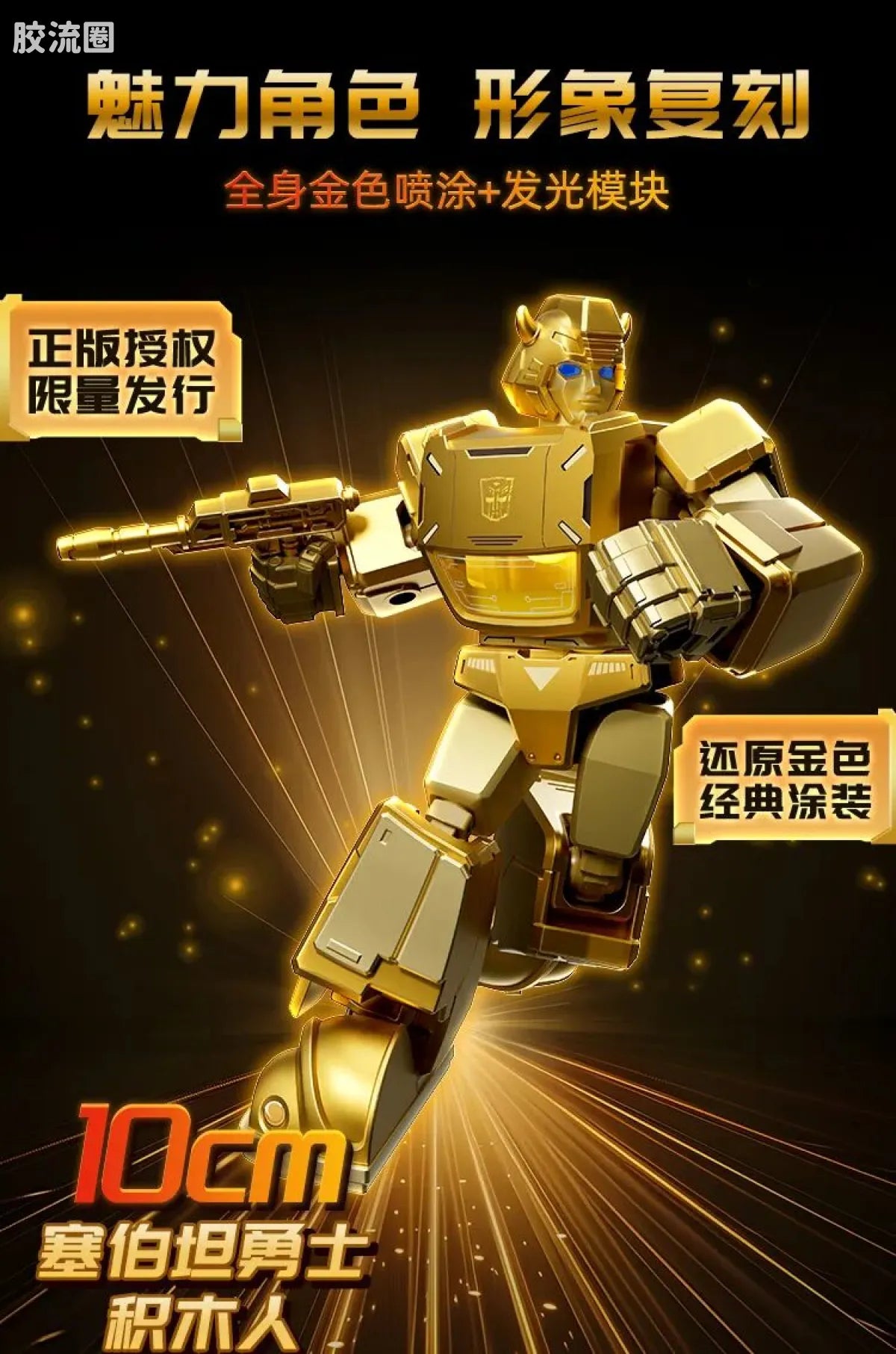 Blokees Transformers X Yearly Version | Dinobot Desertion