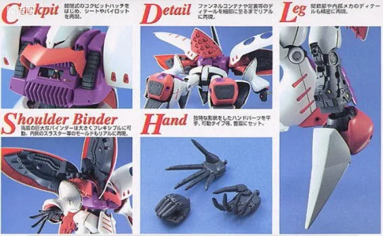 Bandai MG 1/100 AMX-004 Qubeley