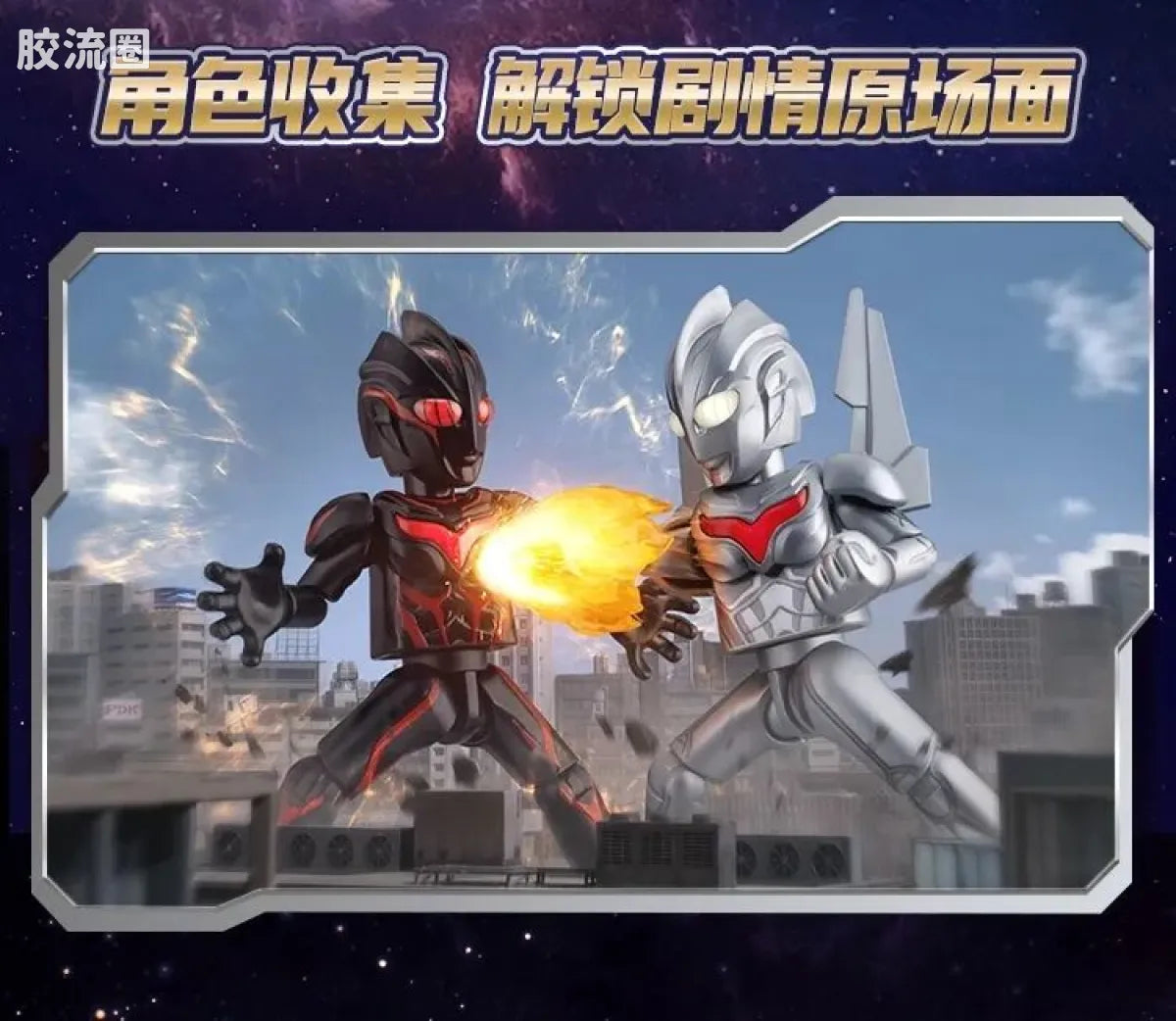 Blokees Ultraman Galaxy Version 11 The Nexus Of Light