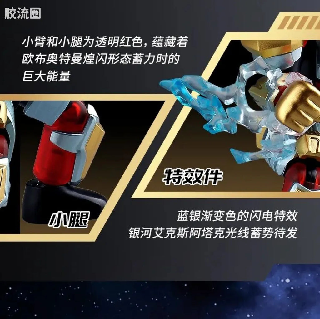 Blokees Ultraman Galaxy Version 10 A Space Drifter