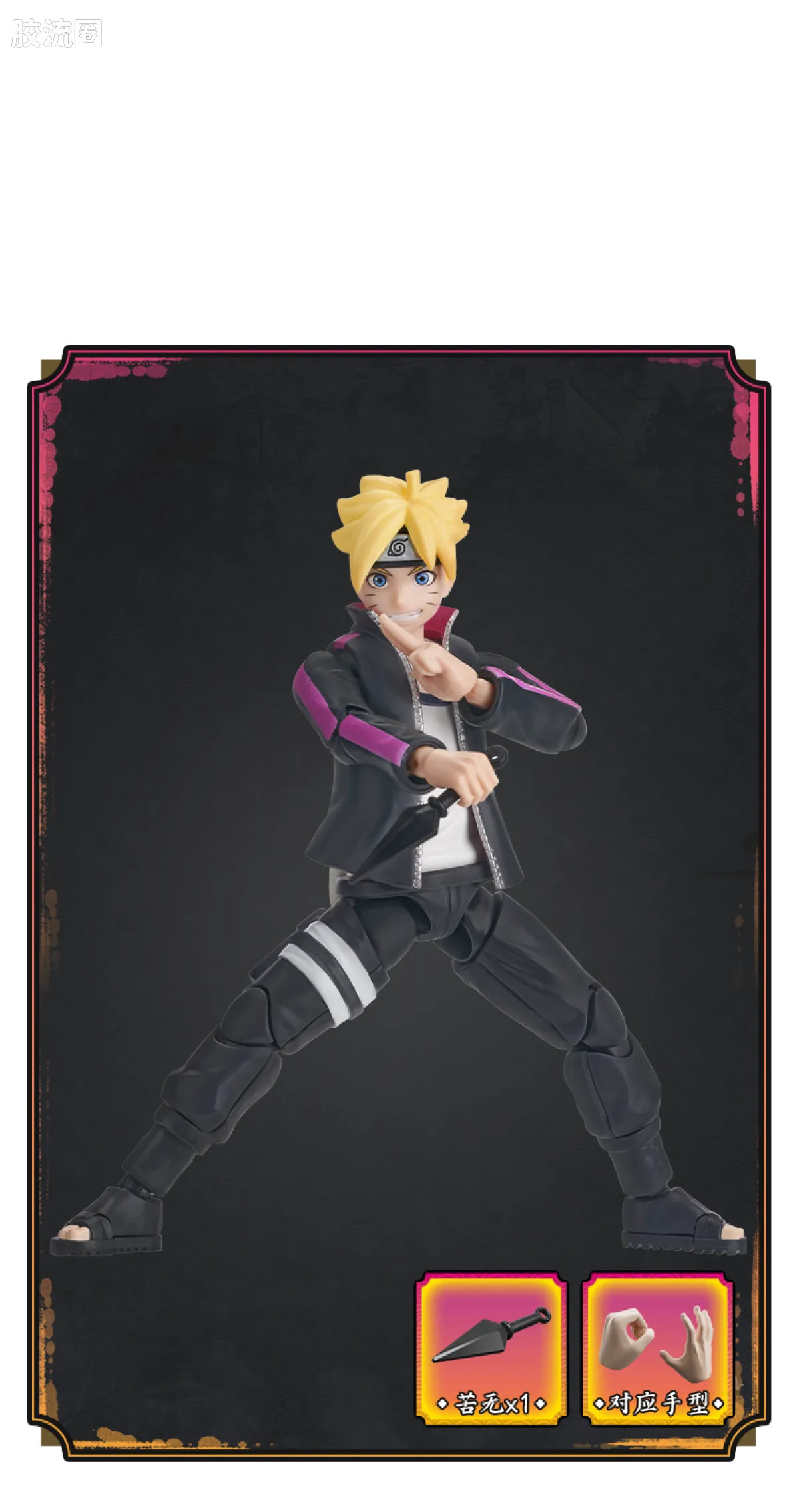 Blokees NARUTO Champion Class Boruto Uzumaki & Naruto Uzumaki