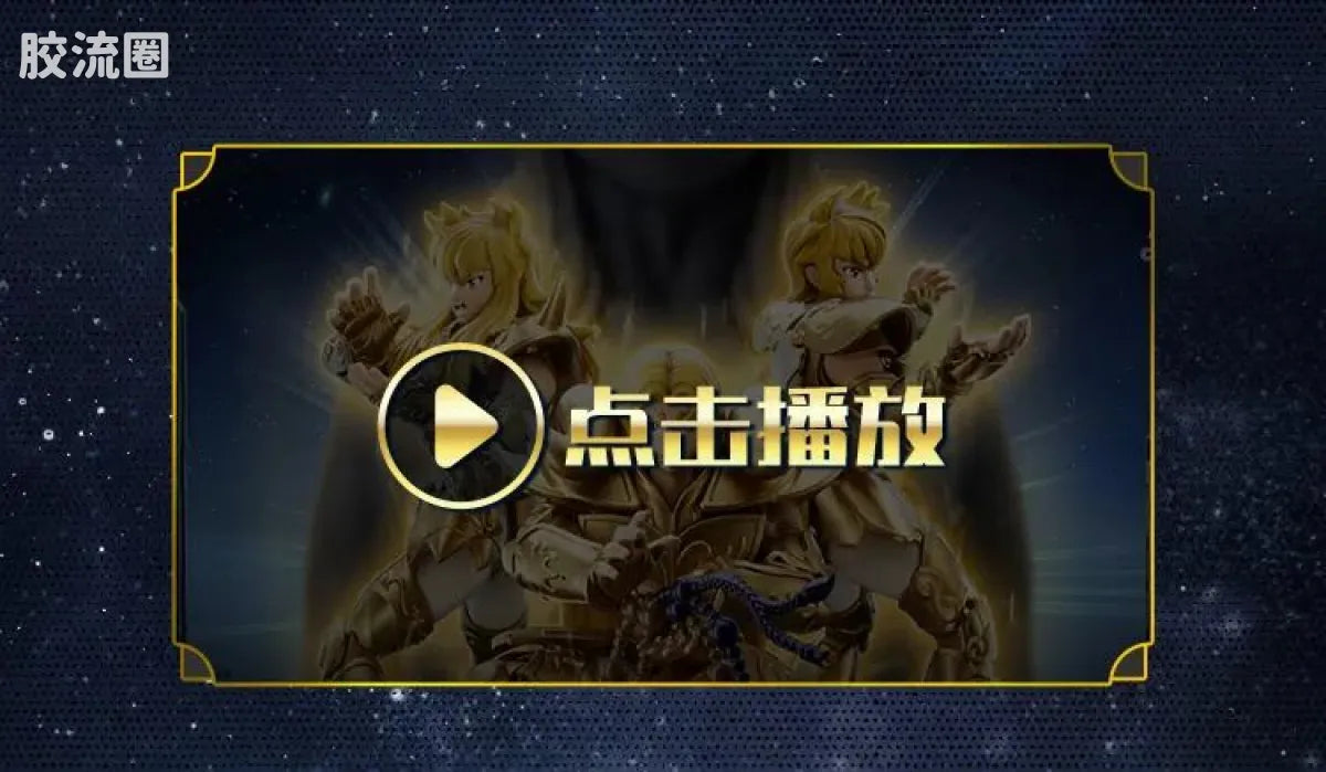Blokees Saint Seiya Champion Class Aries Mu, Leo Aiolia & Scorpio Miro