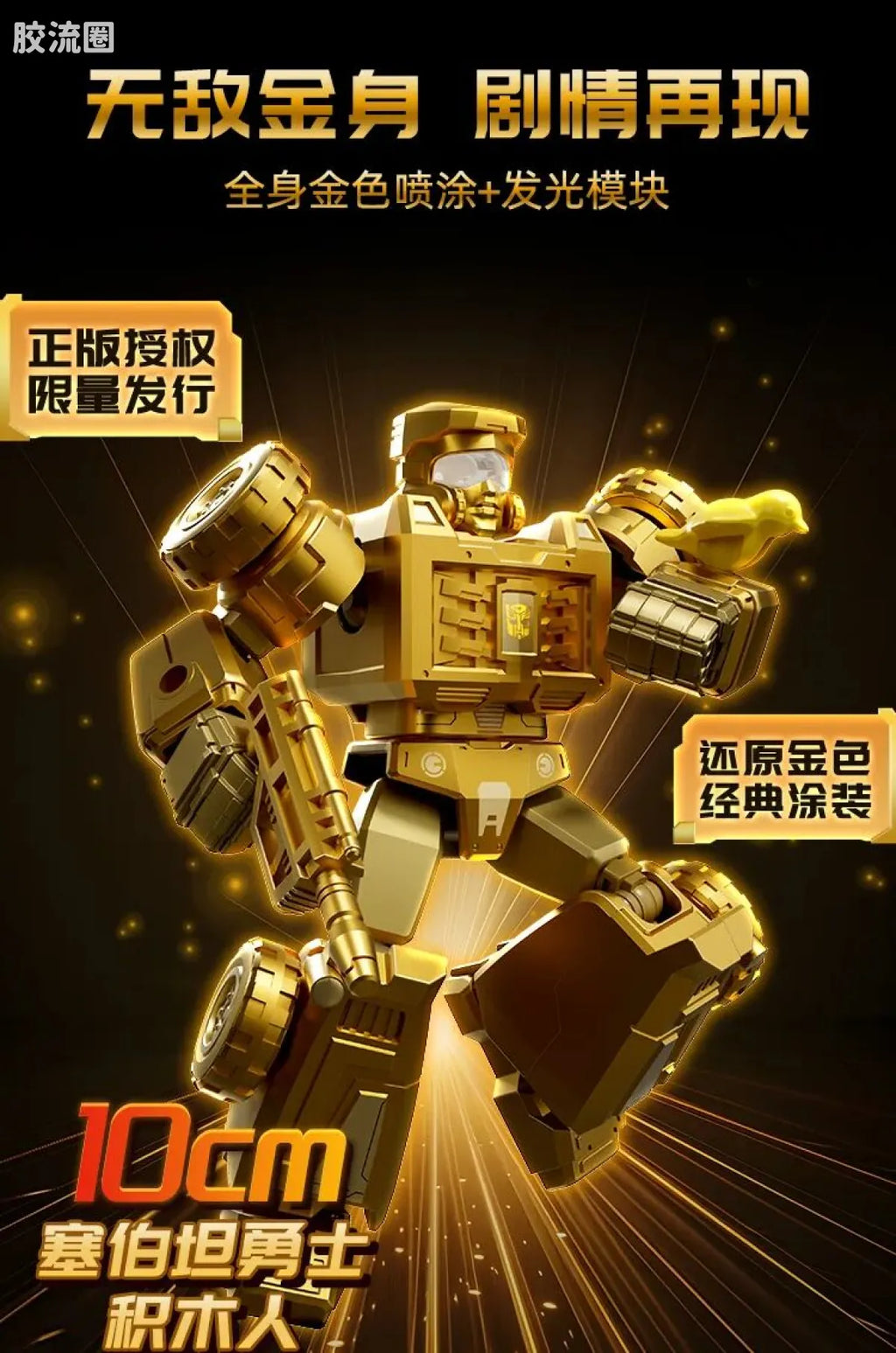 Blokees Transformers X Yearly Version | Dinobot Desertion