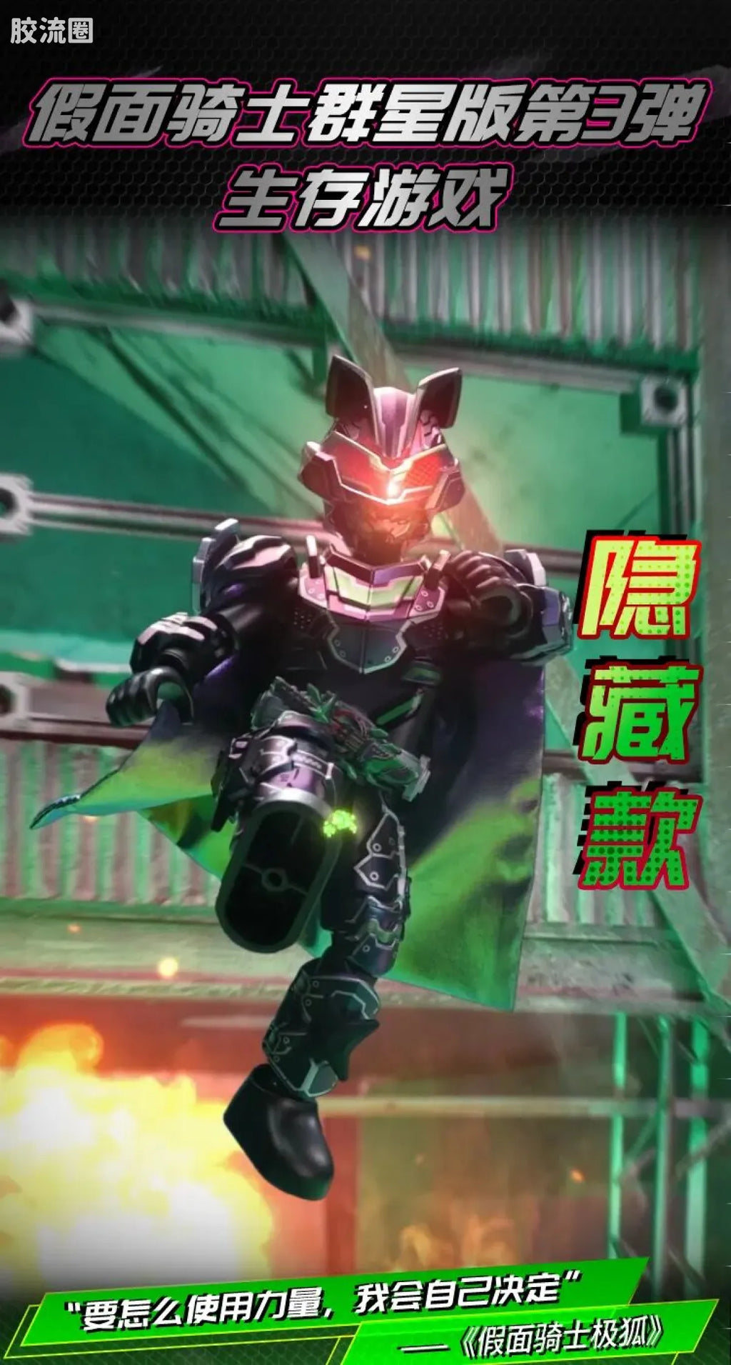 Blokees Kamen Rider Galaxy Version Vol 3 - Survival Games