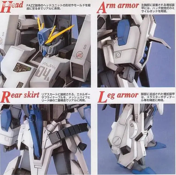 Bandai MG 1/100 FA-010A FAZZ
