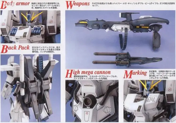 Bandai MG 1/100 FA-010A FAZZ