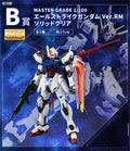 MG 1/100 Aile Strike Gundam Ver.RM [Solid Clear]