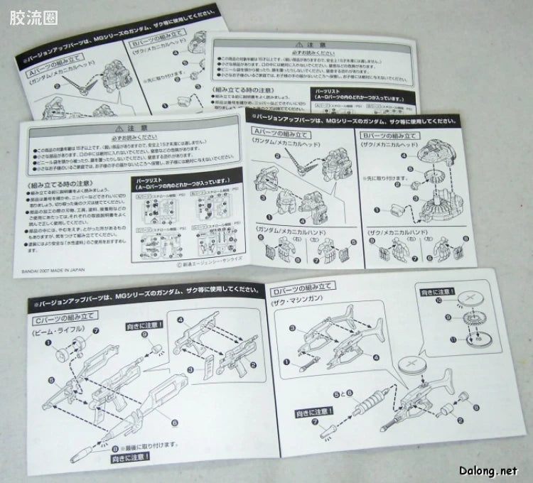 Bandai 1/100 MG Version Up Parts Set (4pcs)